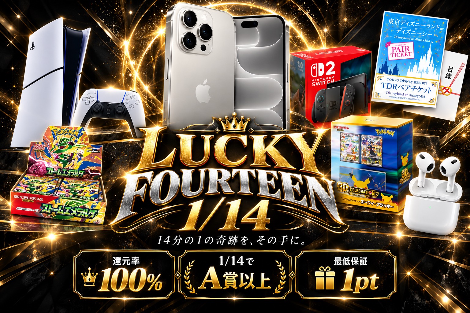 LUCKY 1/14