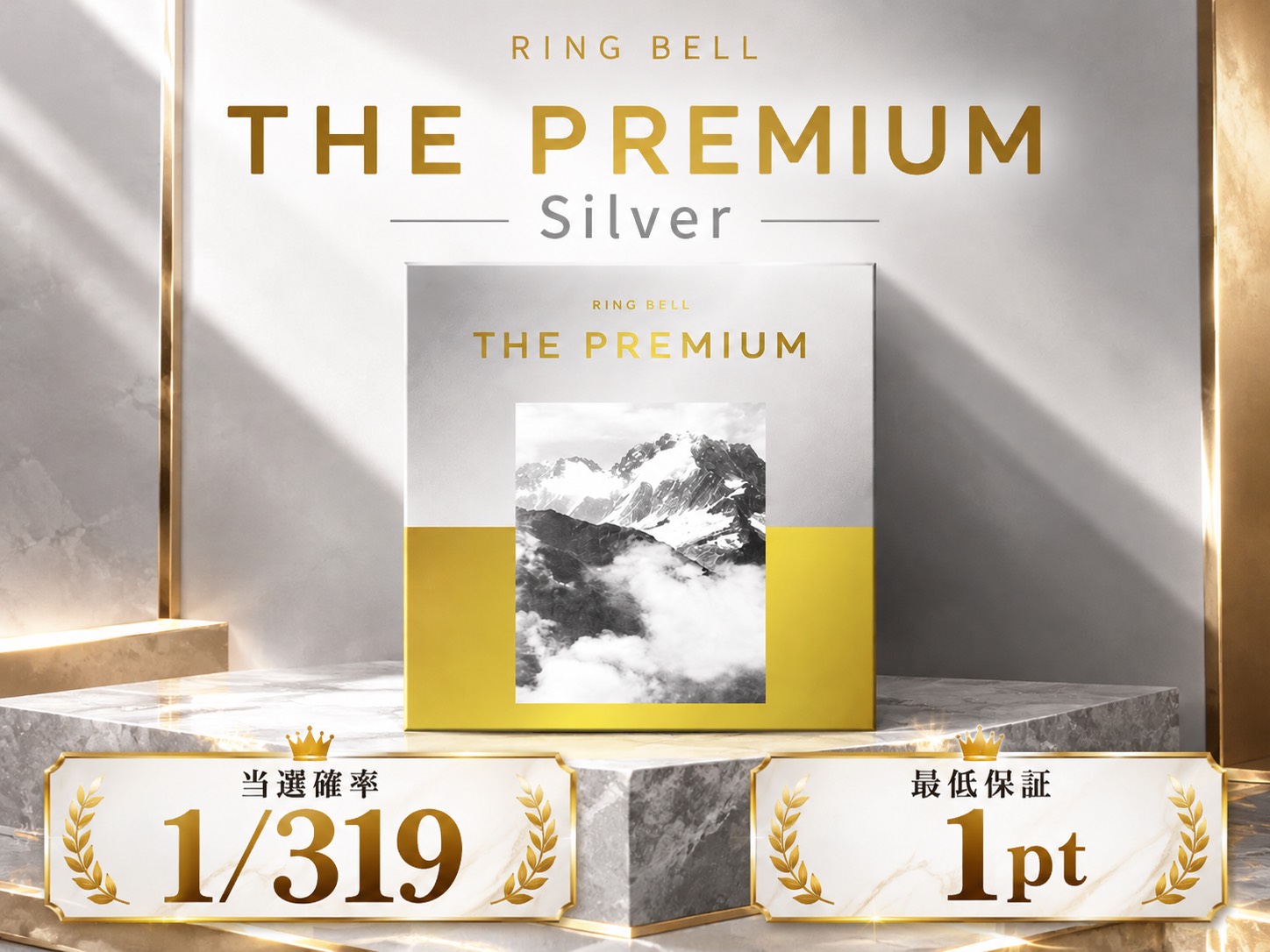 Silverカタログギフト