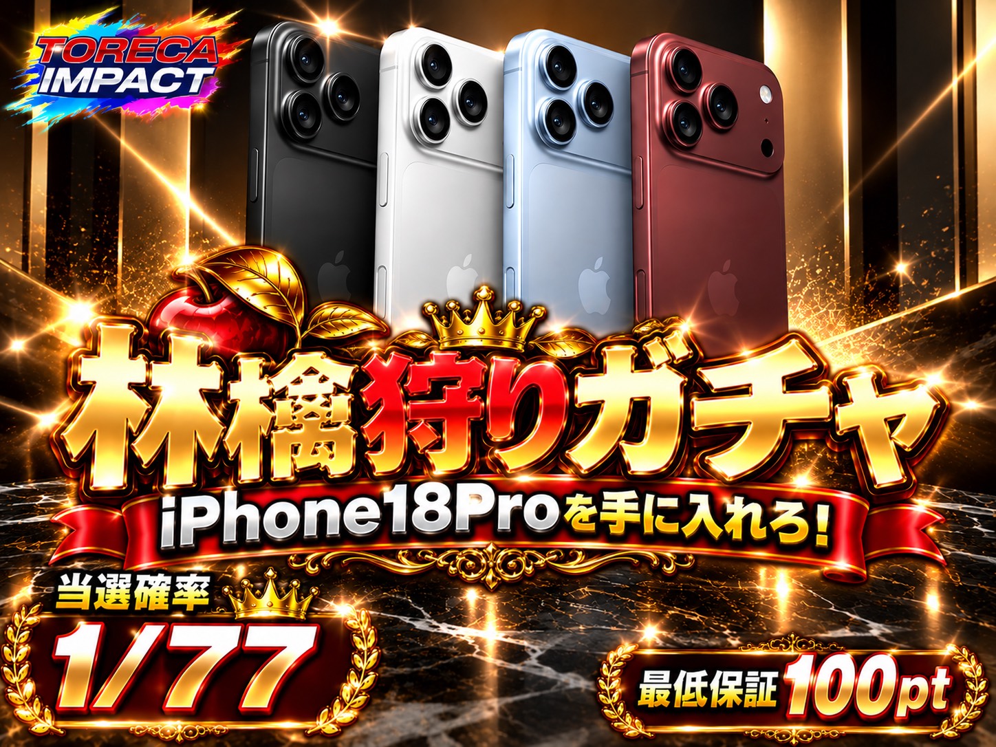 iPhone18pro 1/77