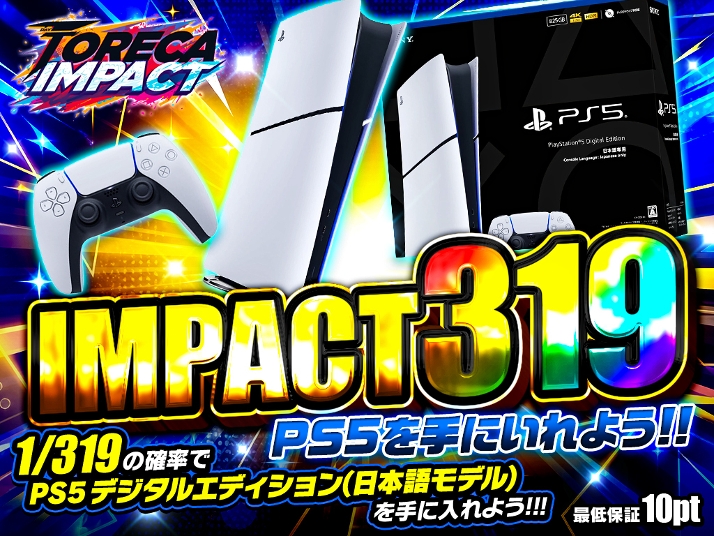 IMPACT 319 PS5