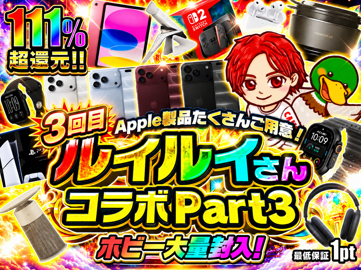 ルイルイさんコラボPart3 さらにおかわり