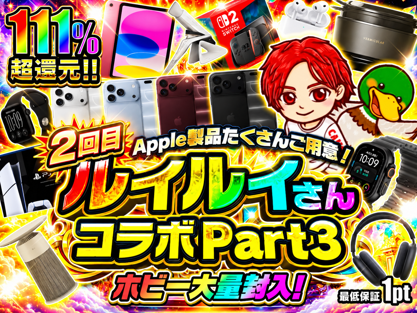 ルイルイさんコラボPart3 おかわり
